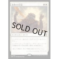 夜明けの宝冠/Daybreak Coronet《日本語》【WOC】