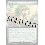 [EX+](FOIL)(フルアート)小間物のアウフ/Knickknack Ouphe《日本語》【WOC】
