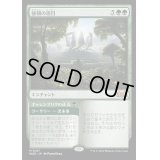 (FOIL)強靭の徳目/Virtue of Strength《日本語》【WOE】
