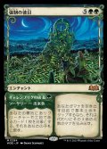 [EX+](FOIL)(ショーケース枠)強靭の徳目/Virtue of Strength《日本語》【WOE】