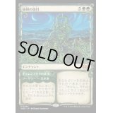 [EX](FOIL)(ショーケース枠)強靭の徳目/Virtue of Strength《日本語》【WOE】