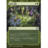 (ショーケース枠)成長の季節/Season of Growth《日本語》【WOT】