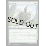 戦茨の恩恵/Warbriar Blessing《日本語》【WOC】