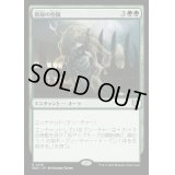 新緑の抱擁/Verdant Embrace《日本語》【WOC】