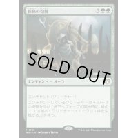 新緑の抱擁/Verdant Embrace《日本語》【WOC】