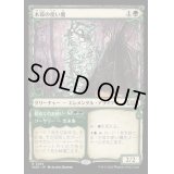 (FOIL)(ショーケース枠)木苺の使い魔/Bramble Familiar《日本語》【WOE】