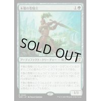 木製の聖騎士/Timber Paladin《日本語》【WOC】