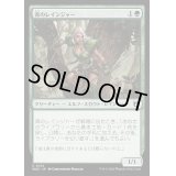 森のレインジャー/Sylvan Ranger《日本語》【WOC】