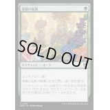 楽園の拡散/Utopia Sprawl《日本語》【WOC】