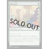 楽園の拡散/Utopia Sprawl《日本語》【WOC】