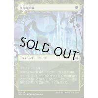 [EX+](ショーケース枠)楽園の拡散/Utopia Sprawl《日本語》【WOT】