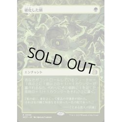 画像1: (ショーケース枠)硬化した鱗/Hardened Scales《日本語》【WOT】