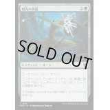 祖先の仮面/Ancestral Mask《日本語》【WOC】