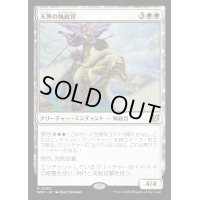 天界の執政官/Celestial Archon《日本語》【WOC】