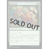 肥沃な大地/Fertile Ground《日本語》【WOC】