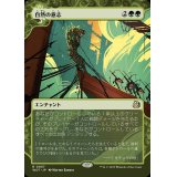 (ショーケース枠)自然の意志/Nature's Will《日本語》【WOT】