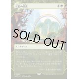 [EX+](FOIL)(ショーケース枠)虹色の前兆/Prismatic Omen《日本語》【WOT】