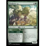 (FOIL)豆の木のワーム/Beanstalk Wurm《日本語》【WOE】