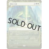 (FOIL)(ショーケース枠)豊穣の力線/Leyline of Abundance《日本語》【WOT】
