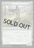 運命を紡ぐ者/Destiny Spinner《日本語》【WOC】