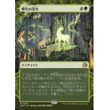 (ショーケース枠)野生の活力/Primal Vigor《日本語》【WOT】