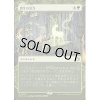 [EX+](FOIL)(ショーケース枠)野生の活力/Primal Vigor《日本語》【WOT】