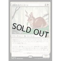 [EX](FOIL)威厳あるバニコーン/Regal Bunnicorn《日本語》【WOE】