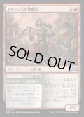(FOIL)イモデーンの徴募兵/Imodane's Recruiter《日本語》【WOE】