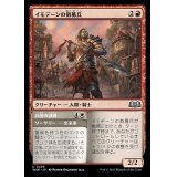 [EX+](FOIL)イモデーンの徴募兵/Imodane's Recruiter《日本語》【WOE】