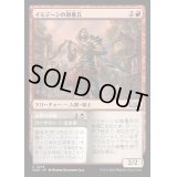 (FOIL)イモデーンの徴募兵/Imodane's Recruiter《日本語》【WOE】