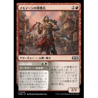 [EX+](FOIL)イモデーンの徴募兵/Imodane's Recruiter《日本語》【WOE】