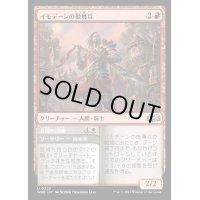 (FOIL)イモデーンの徴募兵/Imodane's Recruiter《日本語》【WOE】