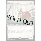 [EX](FOIL)(フルアート)威厳あるバニコーン/Regal Bunnicorn《日本語》【WOE】