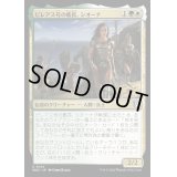 ピレアス号の艦長、シオーナ/Siona, Captain of the Pyleas《日本語》【WOC】