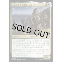 ピレアス号の艦長、シオーナ/Siona, Captain of the Pyleas《日本語》【WOC】