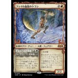 [EX](ショーケース枠)フェイの血筋のケラン/Kellan, the Fae-Blooded《日本語》【WOE】