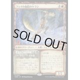 (FOIL)(ショーケース枠)フェイの血筋のケラン/Kellan, the Fae-Blooded《日本語》【WOE】