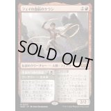 (FOIL)フェイの血筋のケラン/Kellan, the Fae-Blooded《日本語》【WOE】