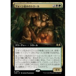 画像1: (FOIL)(フルアート)フォーン忌みのトロール/Faunsbane Troll《日本語》【WOE】