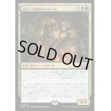 [EX+](FOIL)フォーン忌みのトロール/Faunsbane Troll《日本語》【WOE】