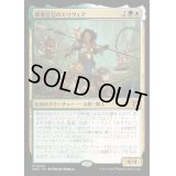 [EX+](FOIL)僻境宮廷のエリヴェア/Ellivere of the Wild Court《日本語》【WOC】