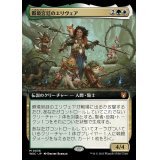 (FOIL)(フルアート)僻境宮廷のエリヴェア/Ellivere of the Wild Court《日本語》【WOC】
