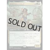 [EX+](FOIL)(フルアート)僻境宮廷のエリヴェア/Ellivere of the Wild Court《日本語》【WOC】
