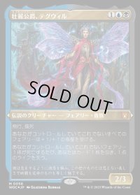 (エッチングFOIL)壮麗公爵、テグウィル/Tegwyll, Duke of Splendor《日本語》【WOC】