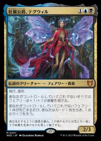 (FOIL)壮麗公爵、テグウィル/Tegwyll, Duke of Splendor《日本語》【WOC】