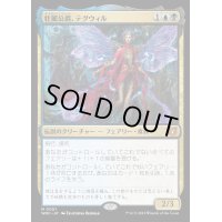 [EX+](FOIL)壮麗公爵、テグウィル/Tegwyll, Duke of Splendor《日本語》【WOC】