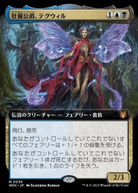 (FOIL)(フルアート)壮麗公爵、テグウィル/Tegwyll, Duke of Splendor《日本語》【WOC】