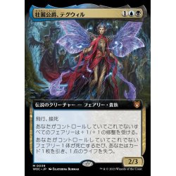 画像1: (FOIL)(フルアート)壮麗公爵、テグウィル/Tegwyll, Duke of Splendor《日本語》【WOC】