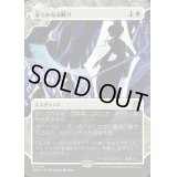 [EX+](FOIL)(ショーケース枠)安らかなる眠り/Rest in Peace《日本語》【WOT】