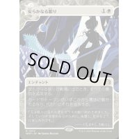(FOIL)(ショーケース枠)安らかなる眠り/Rest in Peace《日本語》【WOT】